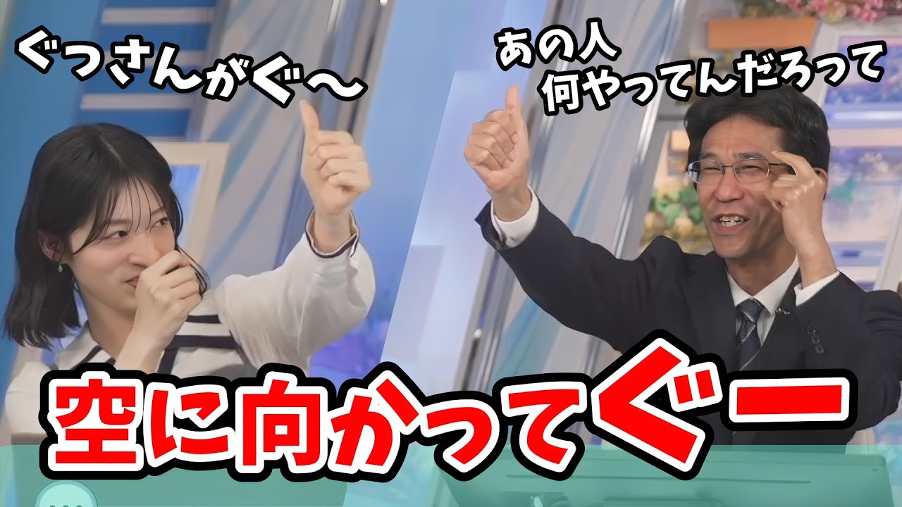 【松本真央・山口剛央】山口さんに独特の「花粉光環」の撮影の仕方を提案する真央ちゃん【ウェザーニュース切り抜き】