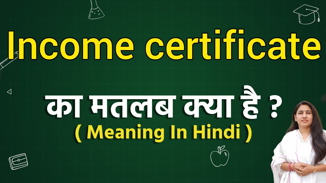 Income certificate meaning in hindi | Income certificate ka matlab kya hota hai | Word meaning