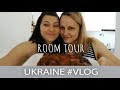 МИРГОРОД | ROOM TOUR | квартира моєї сестри в Україні