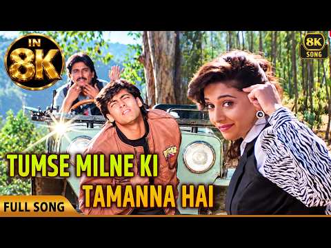 Salman Khan & Madhuri Dixit Evergreen Love Song Tum Se Milne Ki Tamanna Hai ❤ | Bollywood 8K