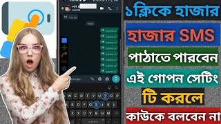 Auto Clicker App | Unlimited SMS Sending App | ১ ক্লিকে হাজার হাজার SMS পাঠানোর উপায়?Auto Clicker. screenshot 3