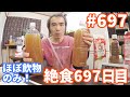 【不食断食絶食】１０００日間絶食します「絶食６９７日目」＃６９７【霊仙】2020/03/12　みかんの皮実験８日目