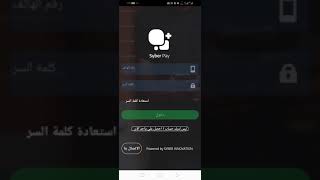 طريقة عمل تطبيق سايبر باي sayper pay تطبيق دفع إلكتروني في السودان