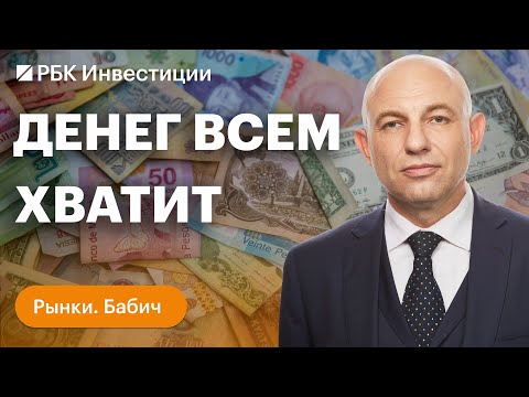 Обсуждаем любимцев народного портфеля: акции «Яндекса» и «Сбера». Биткоин, золото и индекс Мосбиржи