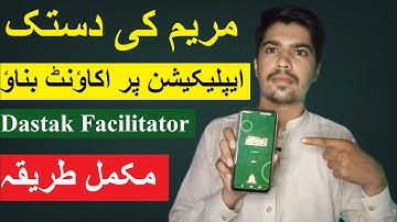 Dastak Facilitator ( Maryam ki Dastak ) - Dastak App Punjab Account Kaise Banaye