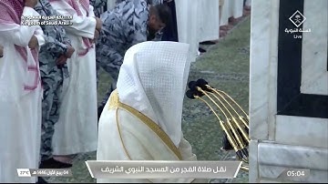 فجرية رائعة من سورة الأنعام للشيخ خالد المهنا بـ المسجد النبوي 4 ربيع أول 1446هـ
