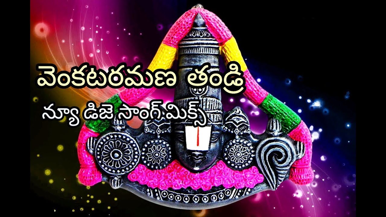 venkataramana thandri venkataramana telugu mp3 song venkataramana thandri venkataramana telugu mp3 song