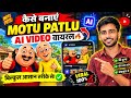 Instagram Viral Motu Patlu Wali Ai Video Kaise Banaye | Trending Motu Patlu City & Village Reel edit