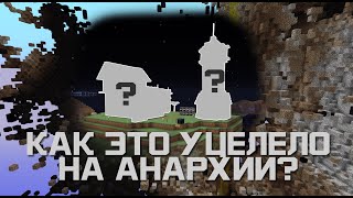 Решил выжить на сервере 2b2t! В ШОКЕ ОТ ТОГО ЧТО УВИДЕЛ! #1