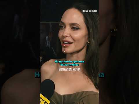 От королевы Голливуда до посла доброй воли🌍#джоли #знаменитости #angelinajolie