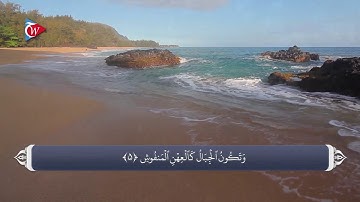 101 - سوره قارعه