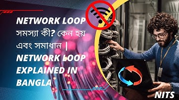 Network Loop সমস্যা কী? কেন হয় এবং সমাধান | Network Loop Explained in Bangla