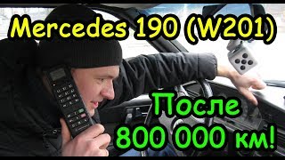 Mercedes-Benz 190 (W201). Что может 28-летний Мерс?