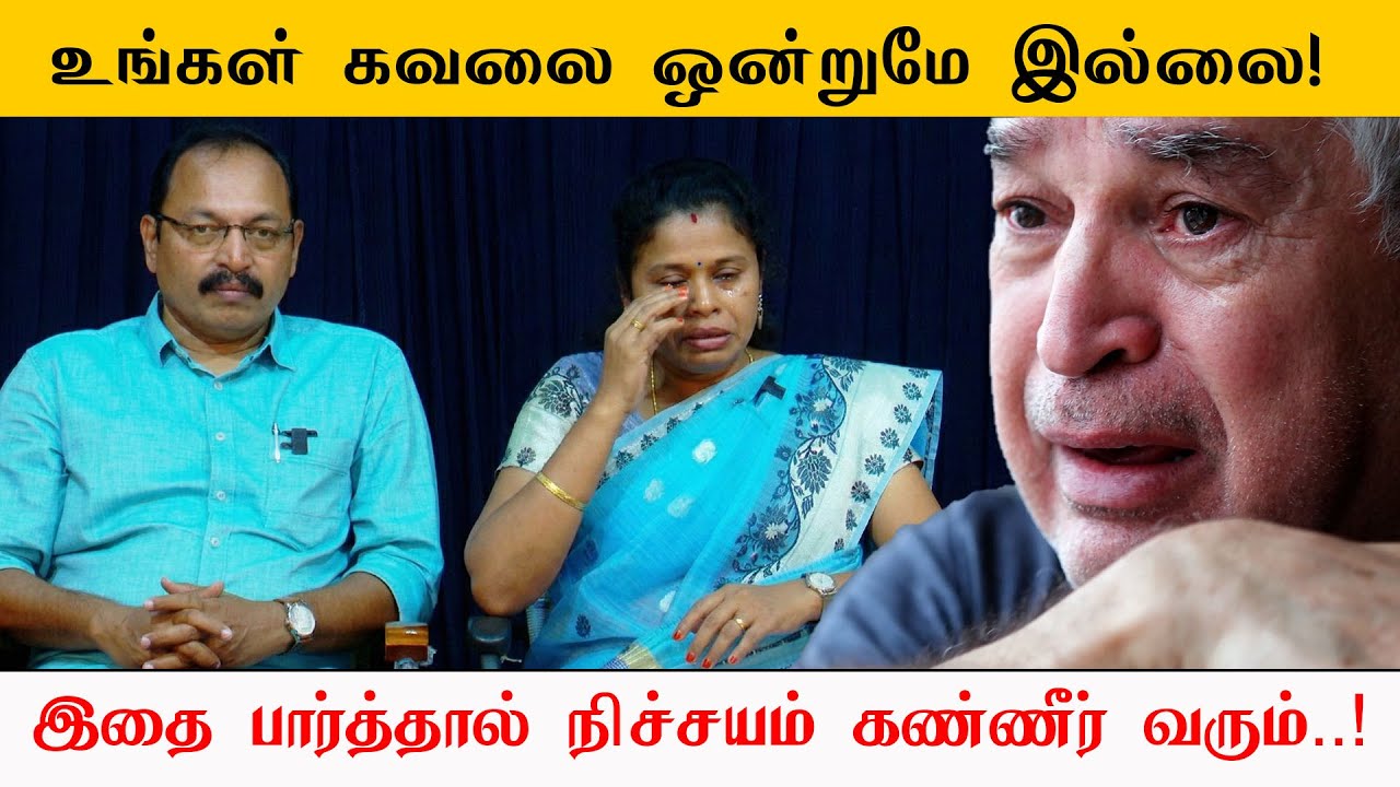 உங்கள் கவலை ஒன்றுமே இல்லை! இதை பார்த்தால் நிச்சயம் கண்ணீர் வரும் Jeevamani Anbukarasi