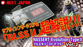 24～ Ninja ZX-6R （8BL-ZX636J）NASSERT-Evolution TypeⅡ