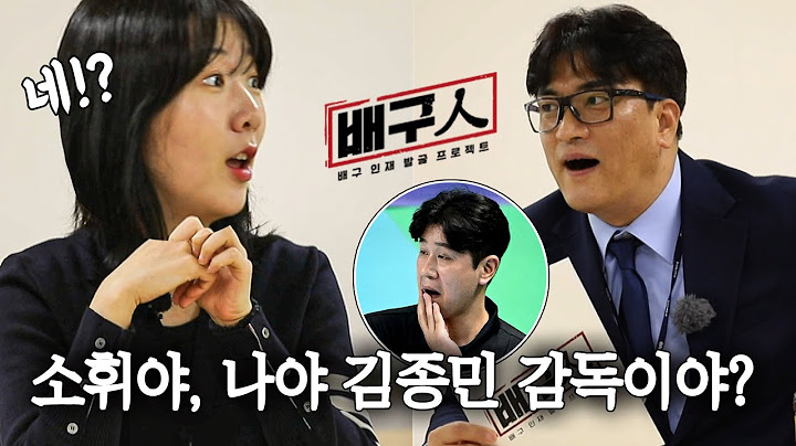 [배구인] EP.1 미스터 차 vs 강소휘