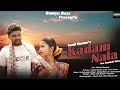 Kadam nala  new santhali full 2023  stephan tudu  hemlal  swapana