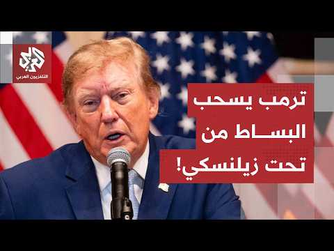 As the major summit with Russia and China approaches... Trump sends a fiery message to Zelensky!