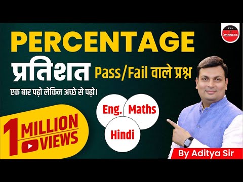 Percentage | Percentage by Aditya Sir | Percent For SSC, Bank Exams | Class 2 | Maths By Aditya Sir