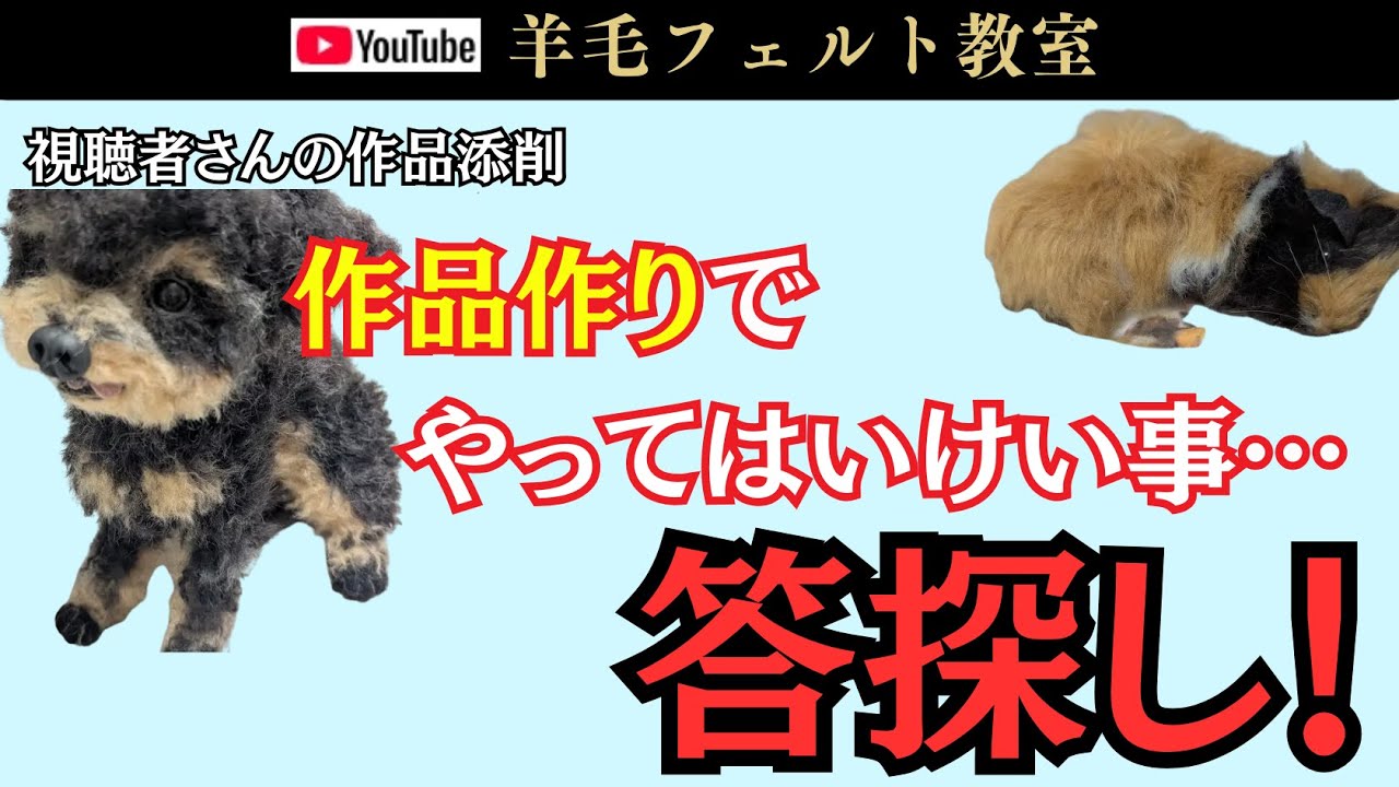 作品作りでやってはいけない「答探し」