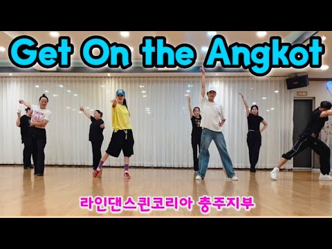 Get On The Angkot Line Dance/Improver [수요 저녁반]