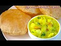 ப ர உப பல வர Oil இழ க க மல ப ர ச ய ய ட ப ஸ Poori Recipe In Tamil Poori Masala In Tamil Puri ப ர உப பல வர Oil இழ க க மல ப ர ச ய ய ட ப ஸ Poori Recipe In Tamil Poori Masala In Tamil Puri