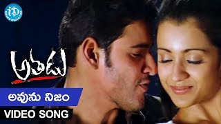 Athadu Video Songs -  Avunu Nijam Song - Mahesh Babu | Trisha | Trivikram | Mani Sharma