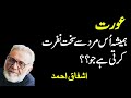 Qeemti Batain | Heart Touching Quotes In Urdu | Javaid Shahzad