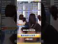 台灣大時代 暑假機票怎麼買？#shorts
