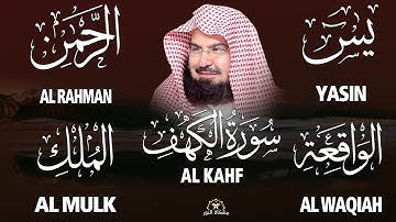 عبد الرحمن السديس تلاوة تريح القلب سورة يس + الواقعة + الرحمن + الملك + الكهف لزيادة الرزق و البركة