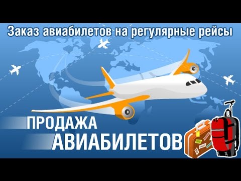 КУПИТЬ АВИАБИЛЕТ ДУШАНБЕ