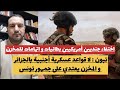 اختفاء جنديين أمريكيين بطانطان تبون لا قواعد عسكرية أجنبية ببالجزائر المخزن يهين جمهور تونس