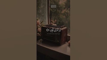 {إِنَّ بَطۡشَ رَبِّكَ لَشَدِیدٌ} | محمد صديق المنشاوي | سورة البروج.