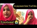 My first payment from youtube   sidras kitchen hacks