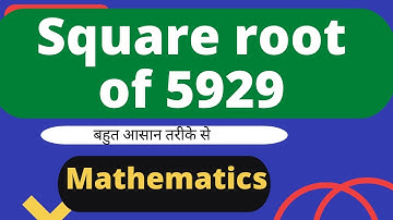 Square root of 5929 in Hindi | √5929 | Surendra Khilery | 4 digit square root trick | Class 8