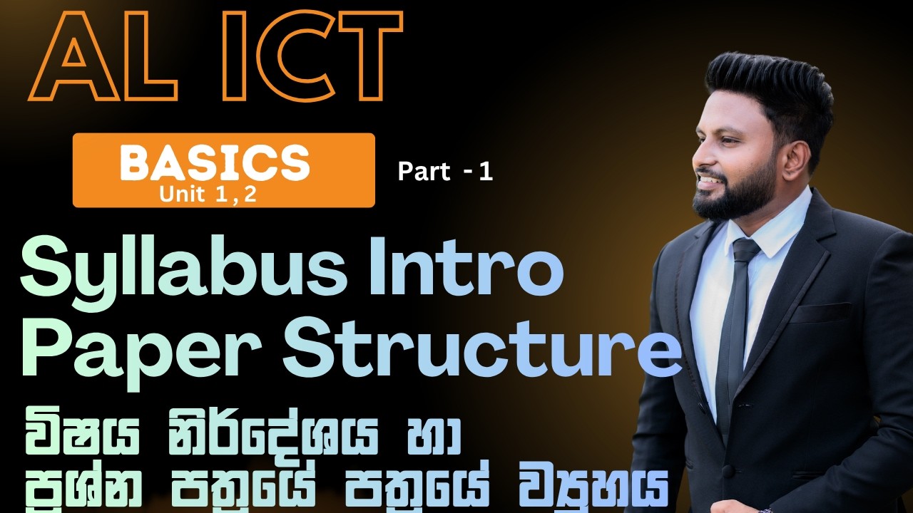 2027 AL ICT Class - Day 01 (2027 ආරම්භය පළමු දිනය) - YouTube