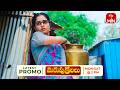 Merupu Kalalu Latest Promo | Episode No 327 | 16th June 2026 | ETV Telugu
