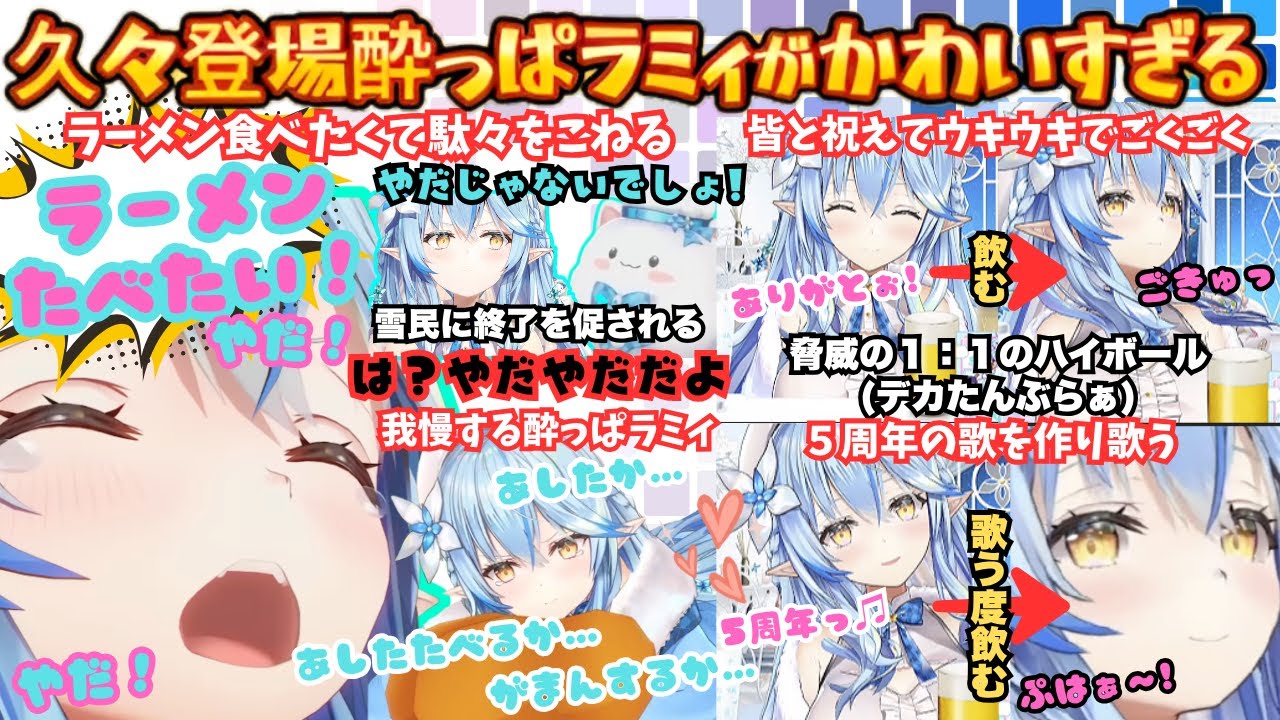 【酔っちったら】かわいすぎてやばい！ガチ酔いし