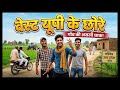 West Up Ke Chhore | वेस्ट यूपी के छोरे | Anndy Jaat | New Song 2026