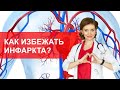 5 шагов к здоровому сердцу. Профилактика сердечно-сосудистых заболеваний