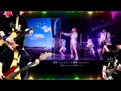 ALICELONDO《 Either is fine 》（ guitars & bass ）@ALICELONDO 