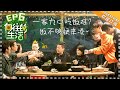 【ENG SUB】《向往的生活2》第6期:黄磊模仿宋丹丹土味英语 王珞丹秀花式滑板“以板会友” Back to Field S2 EP6-20180525【湖南卫视官方频道】