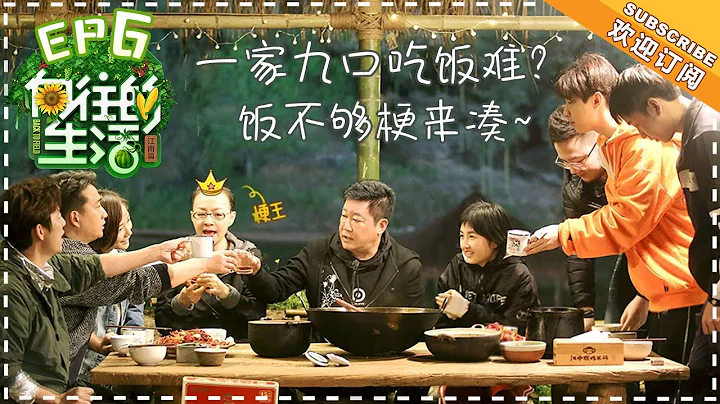 【ENG SUB】《嚮往的生活2》第6期：黃磊模仿宋丹丹土味英語 王珞丹秀花式滑板「以板會友」 Back to Field S2 EP6-20180525【湖南衛視官方頻道】 - 天天要聞