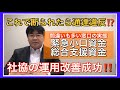 【第一弾④】これで断られたら通達違反⁉️社協の運用改善成功‼️間違いも多い窓口の実態。緊急小口資金、総合支援資金。