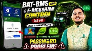 BAT-BMS App Se E-Rickshaw Control Kaise Kare? | Best Alternative Apps & Password Problem Fix 2026 🔋⚡ screenshot 3