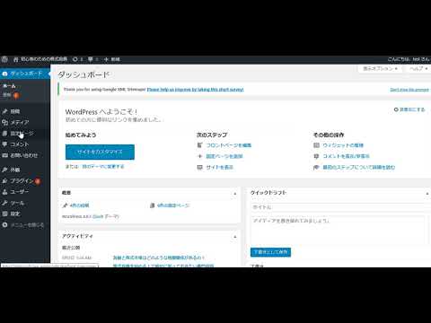 【第15回】アフィリエイトサイト作成の為のWordPress講座『記事のステータスや公開状態の変更方法』