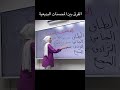 الفرق بين الطباق والجناس والترادف والسجع مع المعلمة جنى الشيخ
