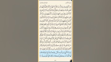 القرآن الكريم سورة الأحزاب من الآية الكريمة 23 إلى الآية الكريمة 35 محمد ايوب