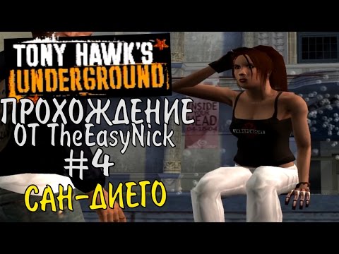 Tony Hawku0027s Underground. Уровень Сан-Диего.