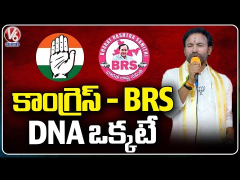 Kishan Reddy Comments On Congress And BRS Parties | Hyderabad | V6 News - V6NEWSTELUGU